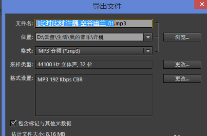 用 adobe audition 进行变声处理的操作技巧。